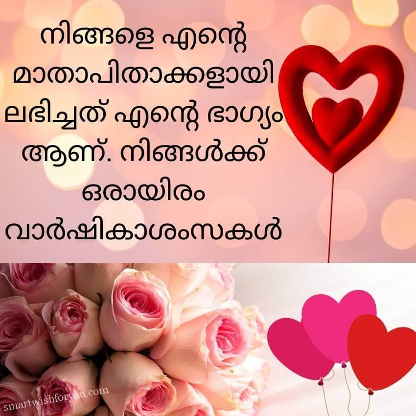 wedding anniversary wishes for parents in malayalam