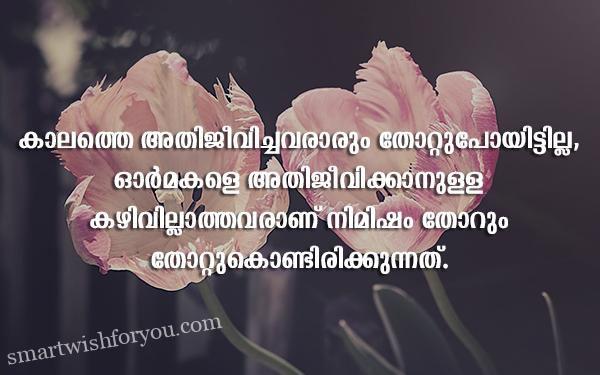 Heart Touching Love Quotes In Malayalam