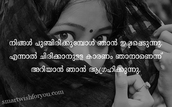 Heart Touching Love Quotes In Malayalam Wishes