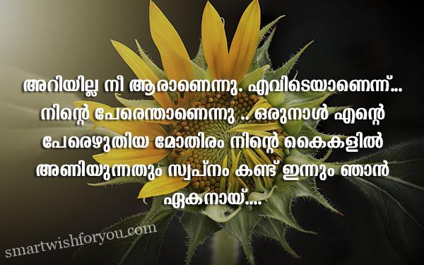Heart Touching Love Quotes In Malayalam