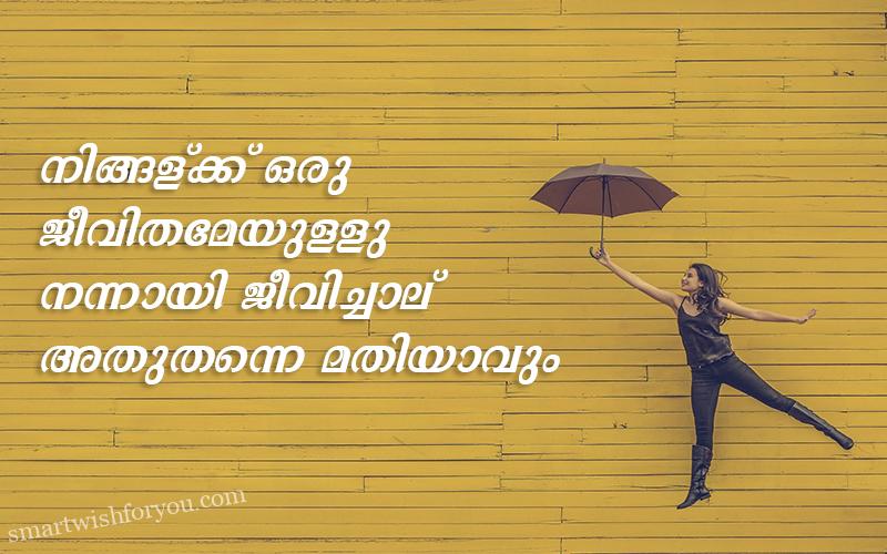 Malayalam Life Quotes