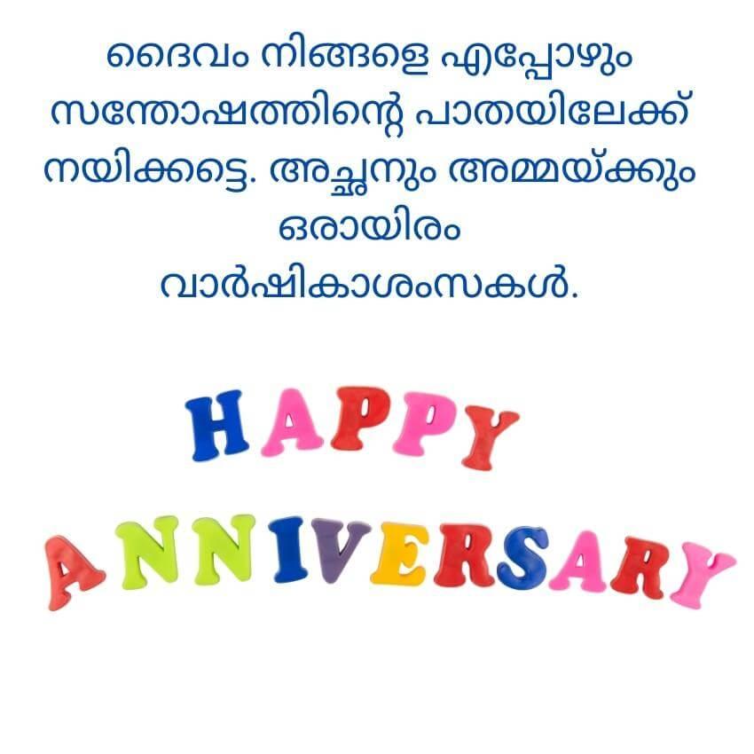 My wedding anniversary wishes Malayalam