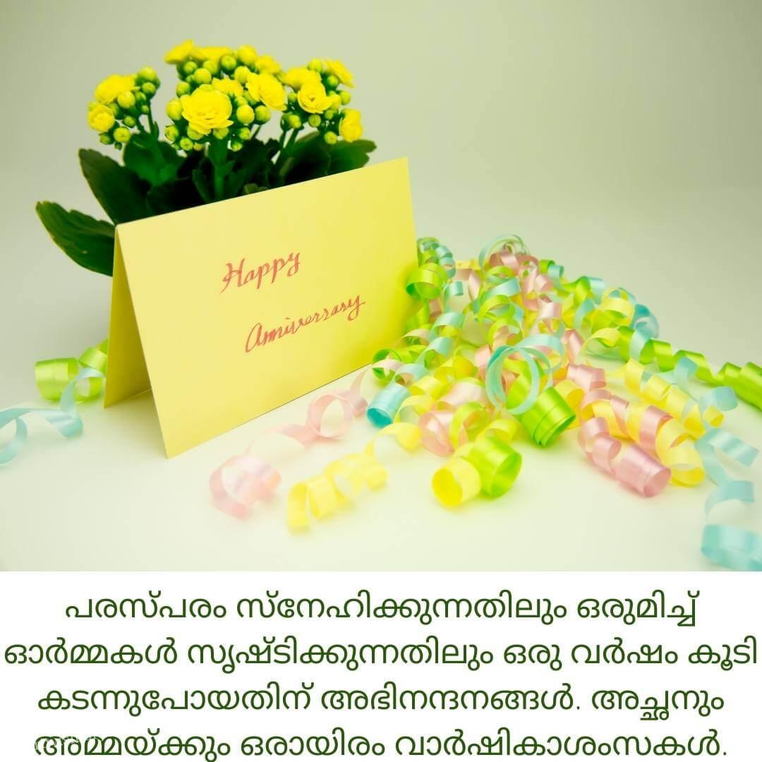 Wedding Anniversary Wishes In Malayalam words
