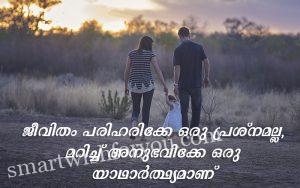 Malayalam Life Quotes