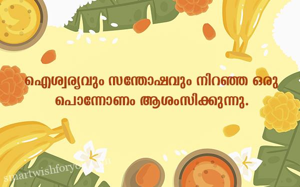 Malayalam Onam Wishes