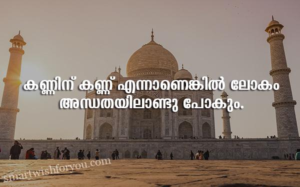 Famous Quotes Of Mahatma Gandhi In Malayalam