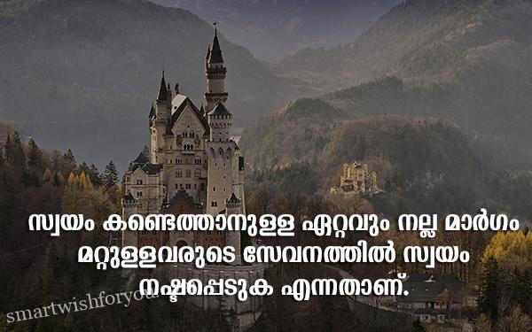 Famous Quotes Of Mahatma Gandhi In Malayalam