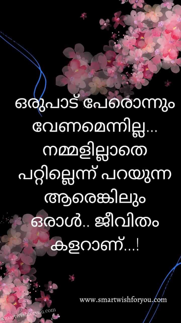 Malayalam Love Quotes Images Free download | Romantic Malayalam ...