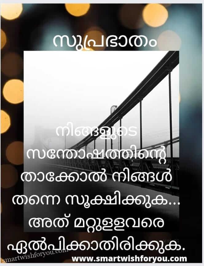 Good Morning Quotes in Malayalam Words