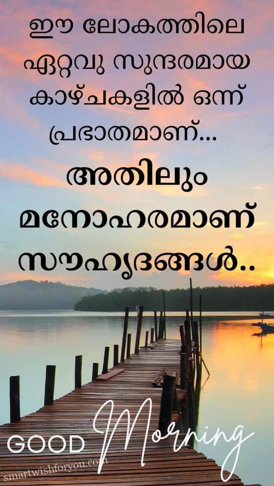 Good Morning Wishes For Friends In Malayalam