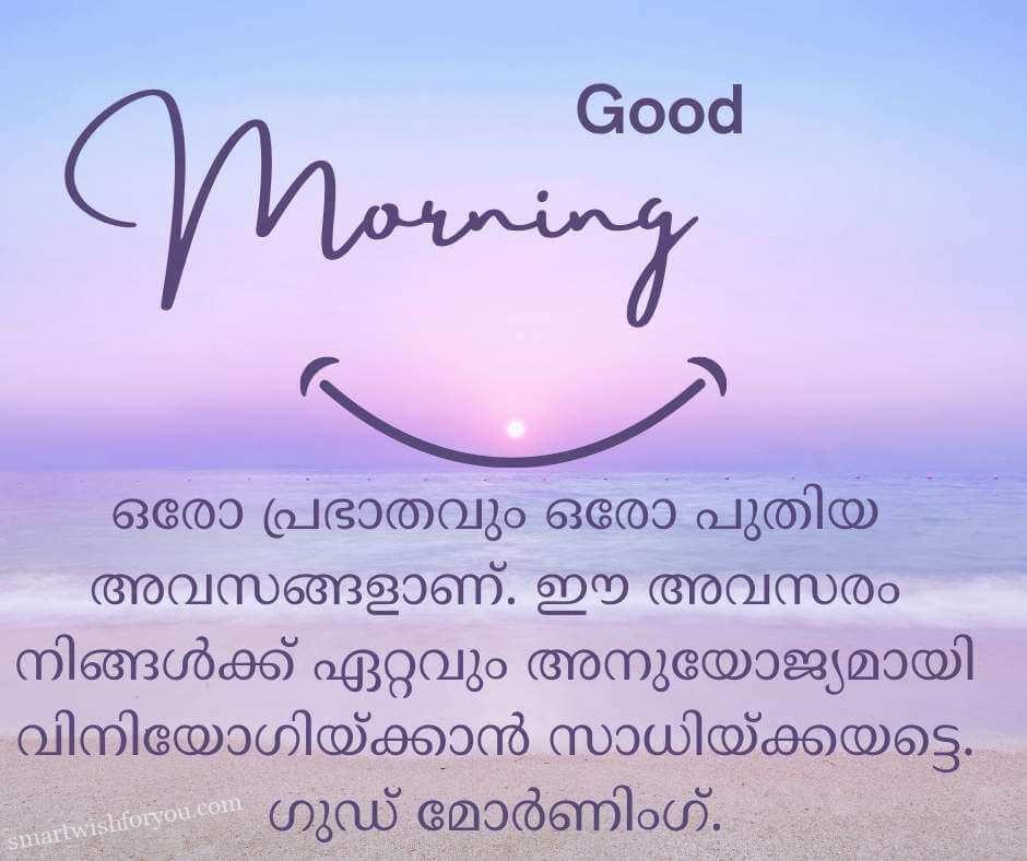 good morning malayalam