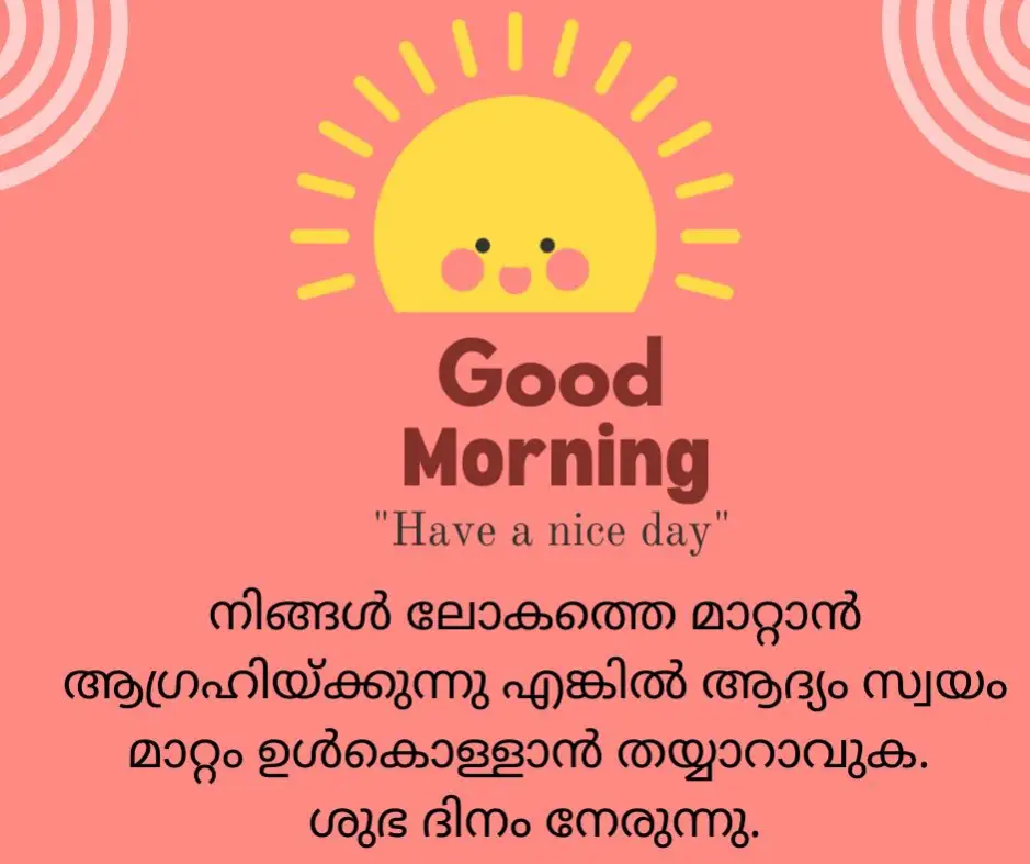 good morning quotes in malayalam