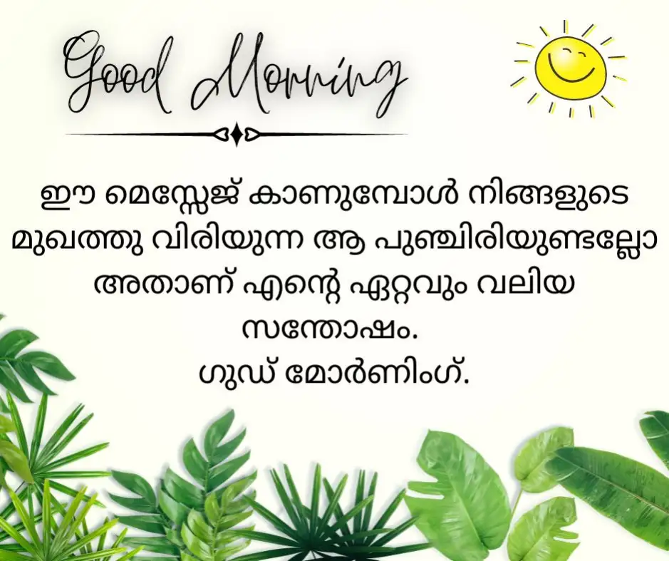good morning images in malayalam