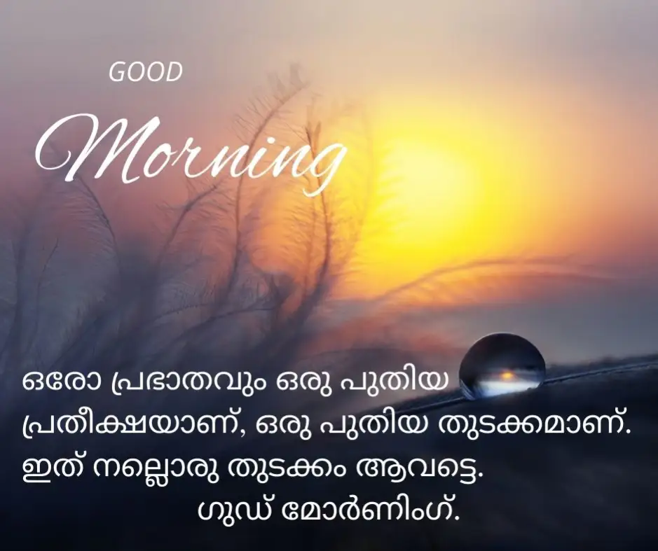 malayalam good morning images