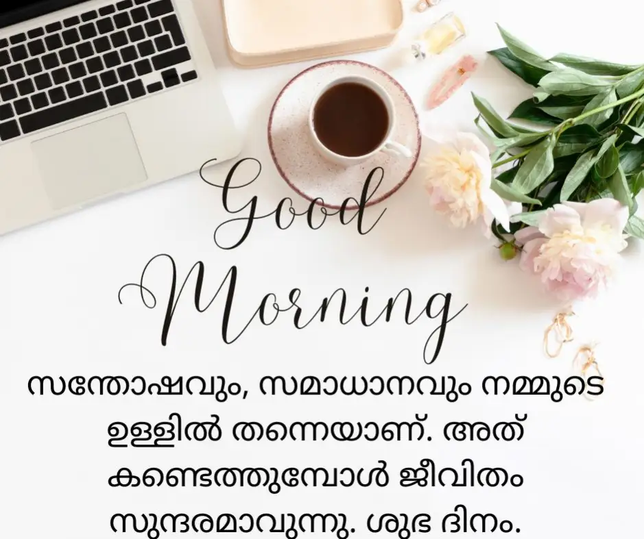 good morning malayalam images