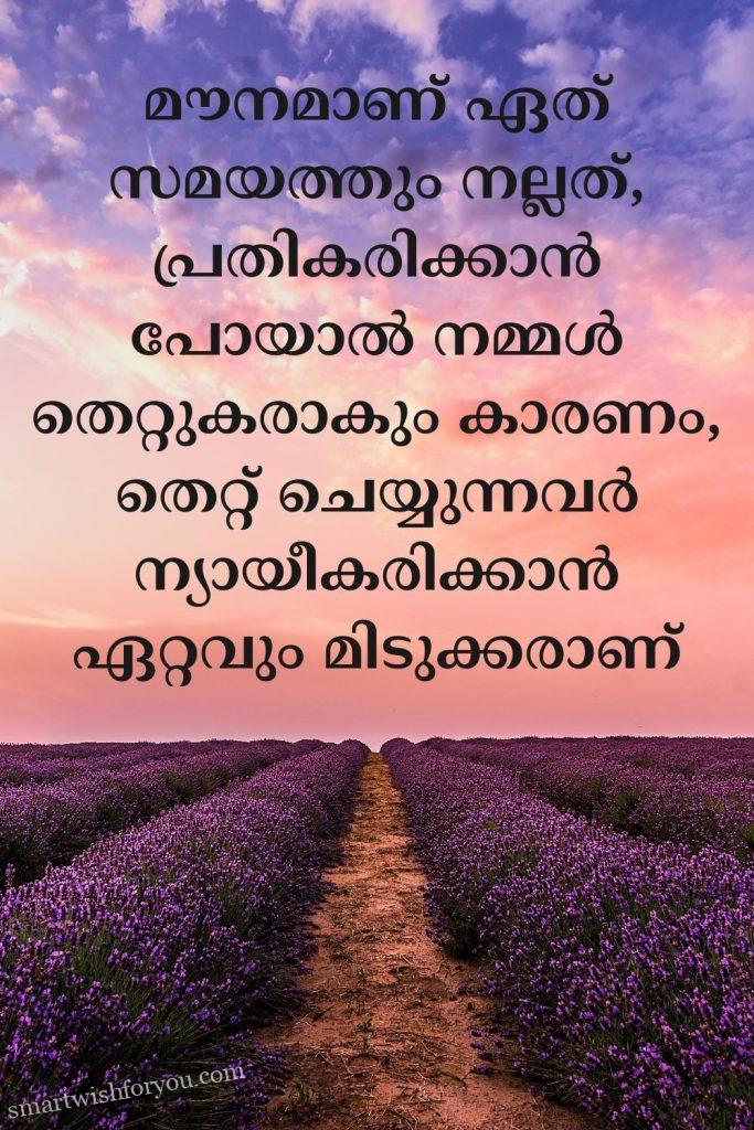 life quotes malayalam images
