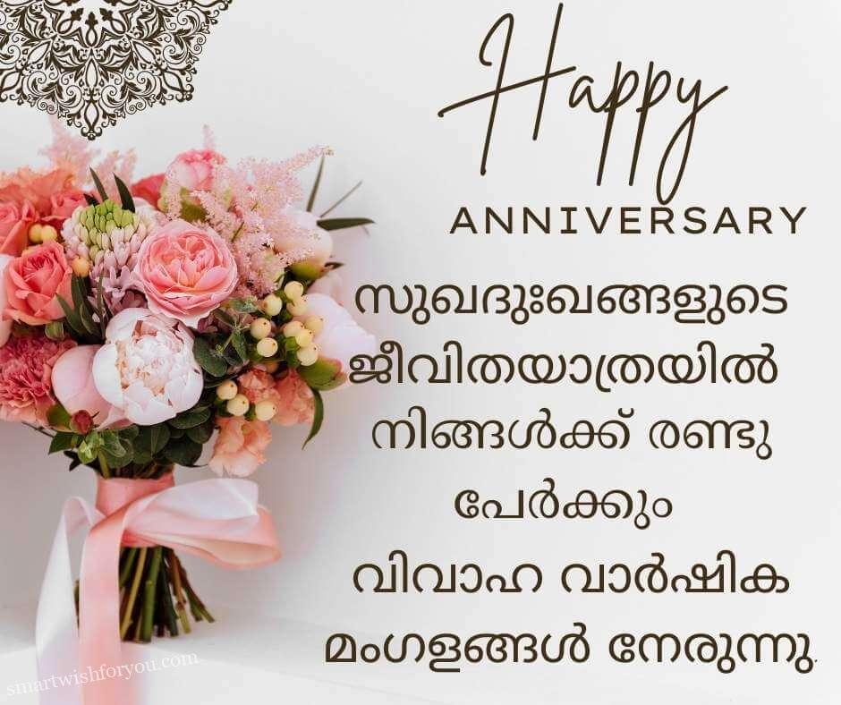 wedding anniversary wishes 