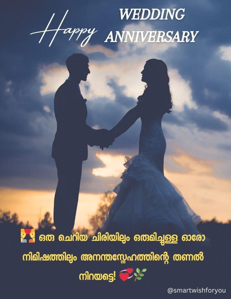 wedding anniversary wishes in malayalam