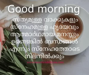 good morning images Malayalam 2022