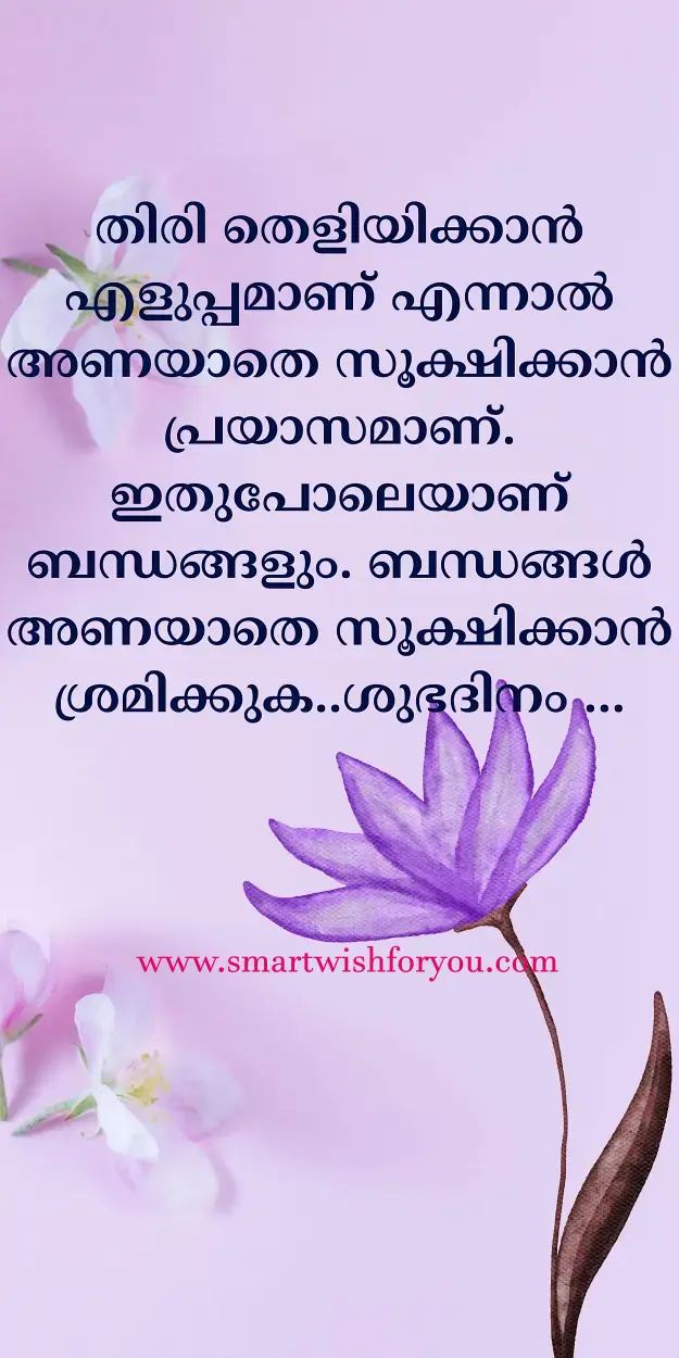 good morning images Malayalam share chat