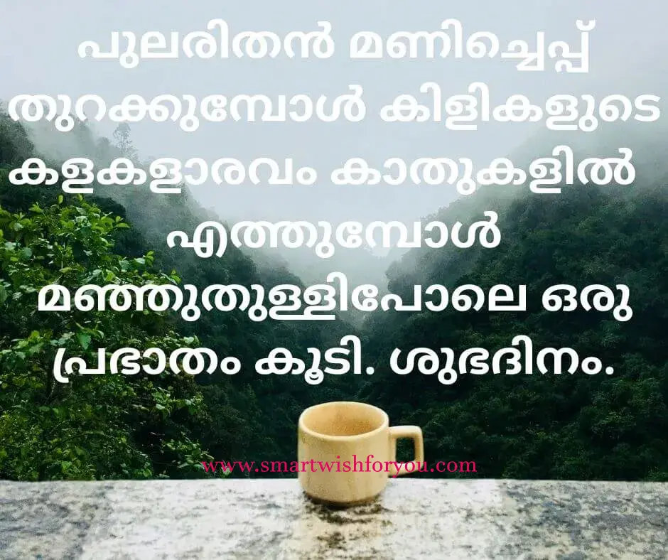good morning images of Malayalamlam new