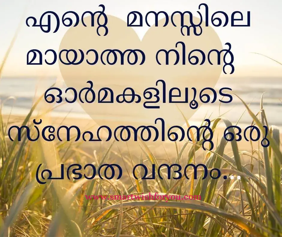 today good morning images Malayalam