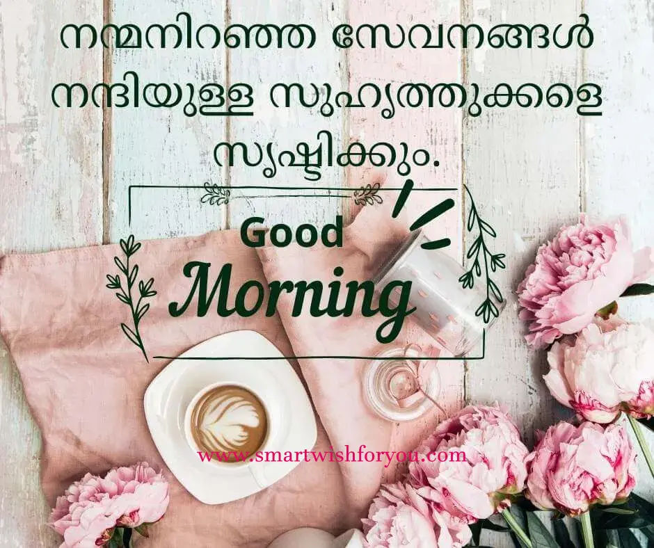 good morning images with Malayalam quotes