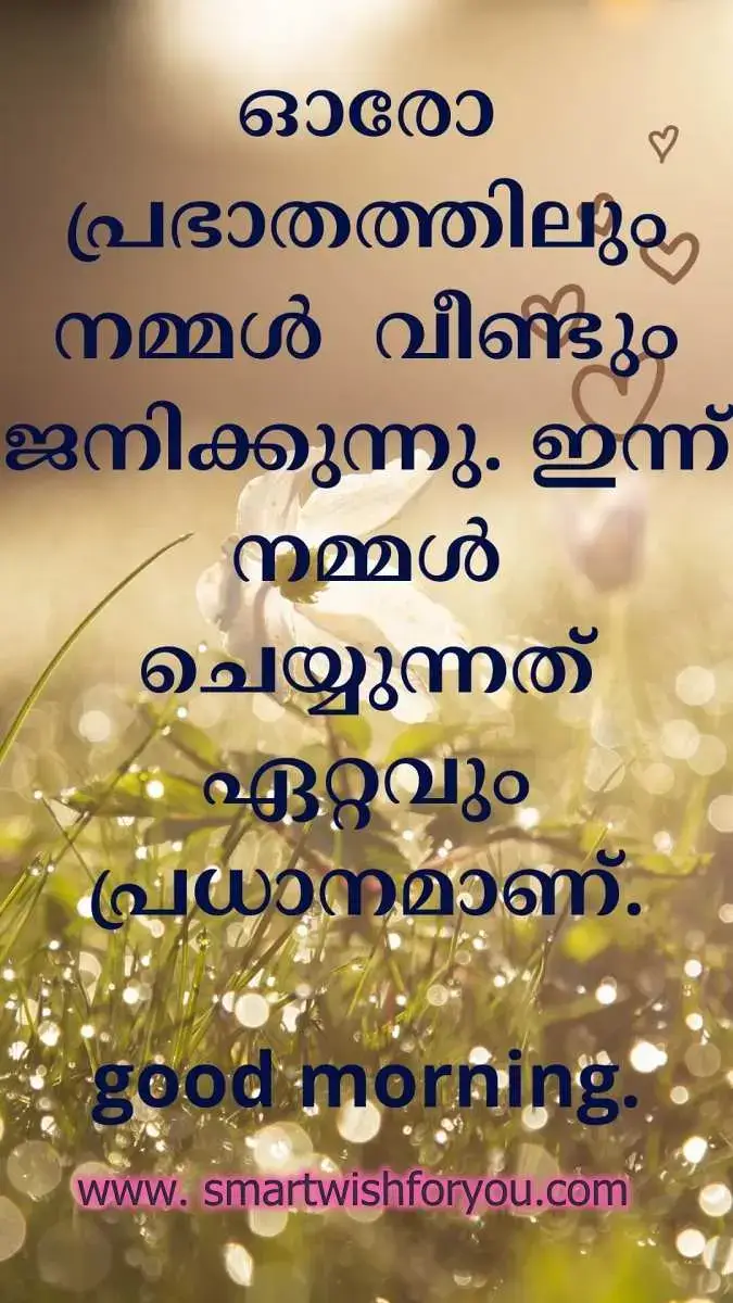 romantic good morning Malayalam