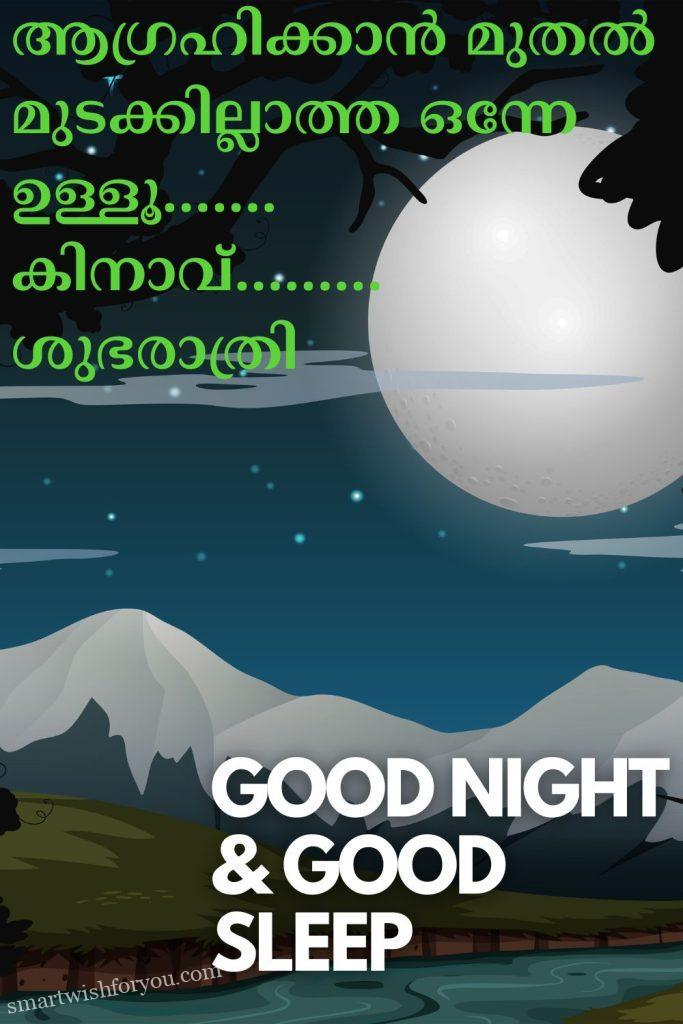 Best 30+ Good Night Images Malayalam » Mixing Images
