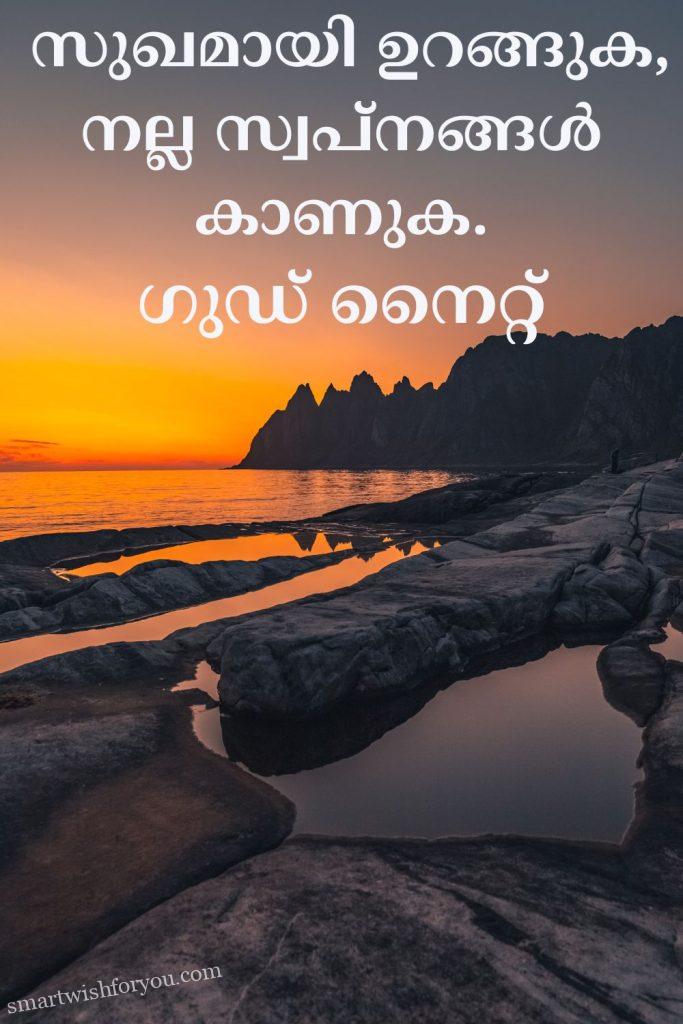 GOOD NIGHT IMAGES FOR FRIENDS IN MALAYALAM