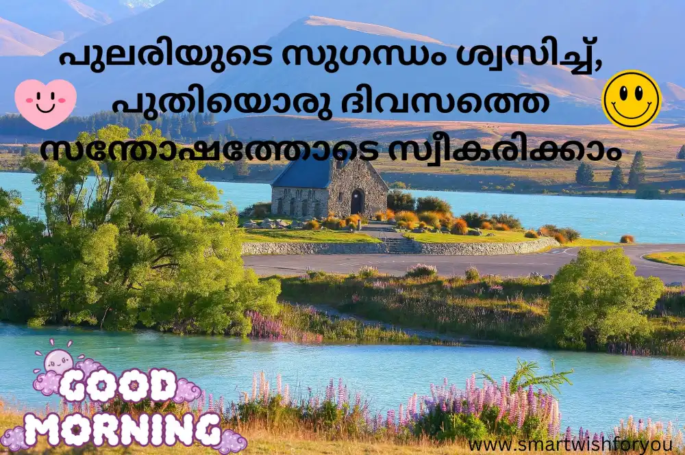good morning quotes malayalam