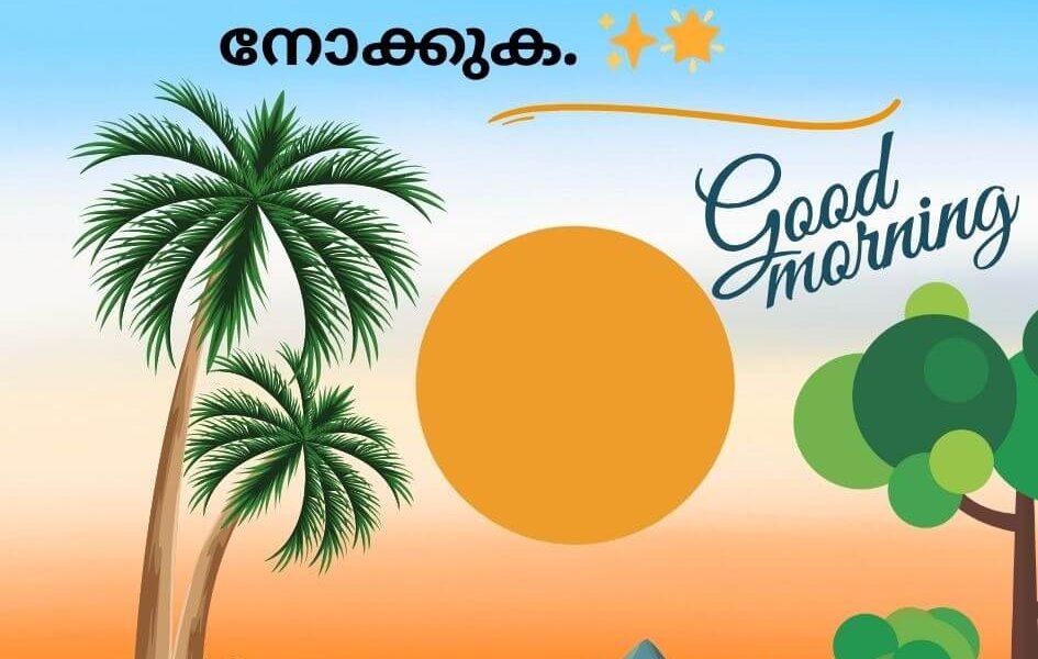 beautiful good morning images malayalam