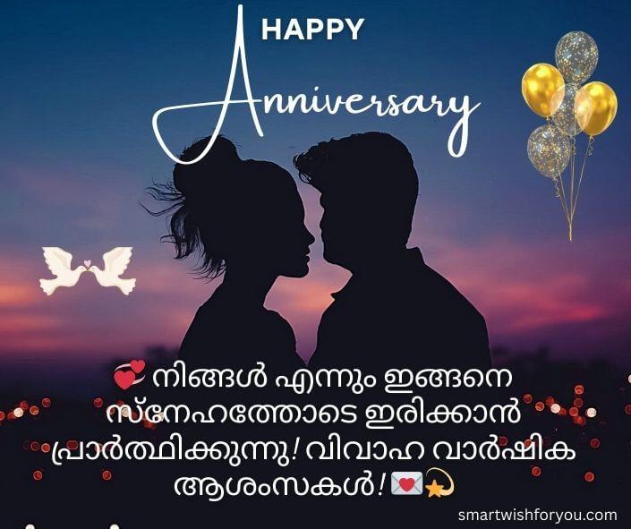 Happy Anniversary Wishes