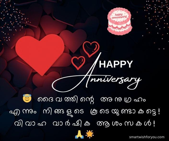 Happy Anniversary wishes malayalam