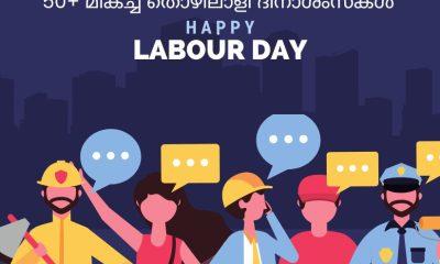 may 1 labour day Malayalam quotes