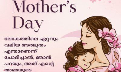 heart touching mother quotes malayalam