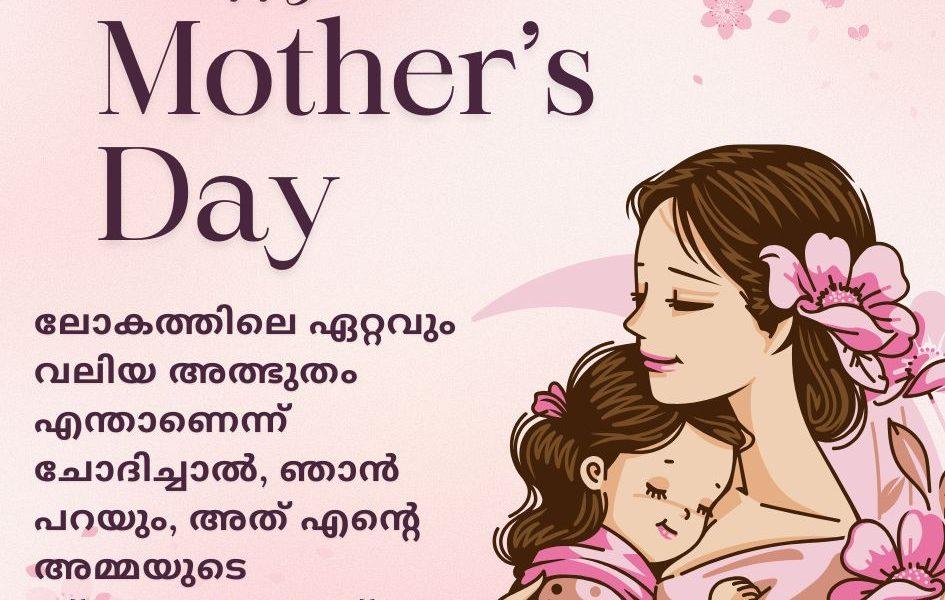 heart touching mother quotes malayalam