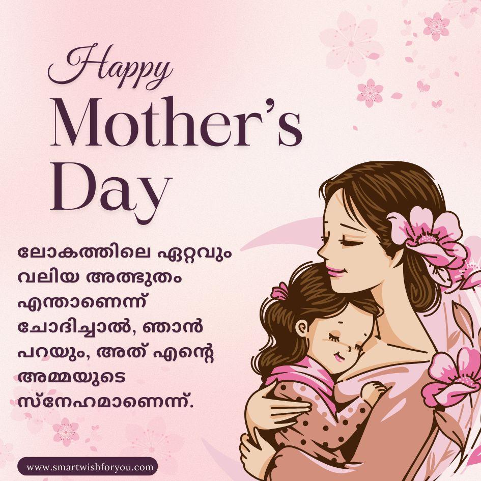 heart touching mother quotes malayalam