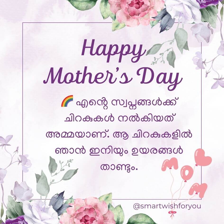 amma quotes Malayalam in english
