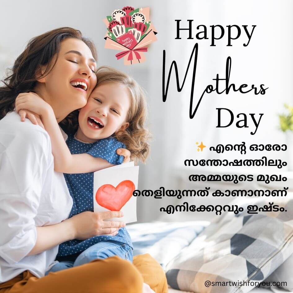mother quotes Malayalam short