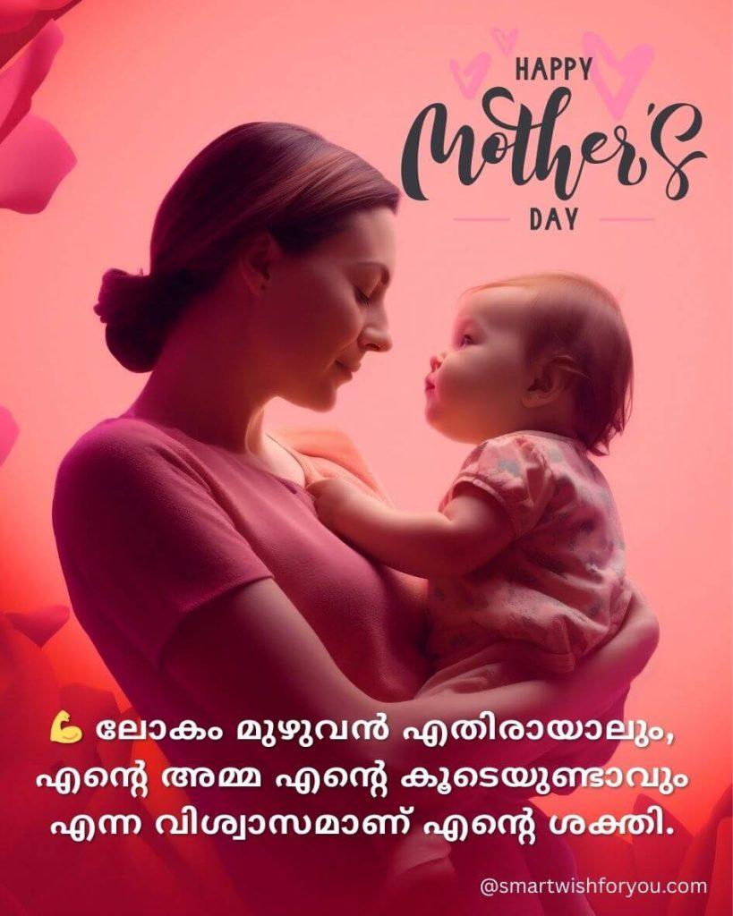 mothers day quotes